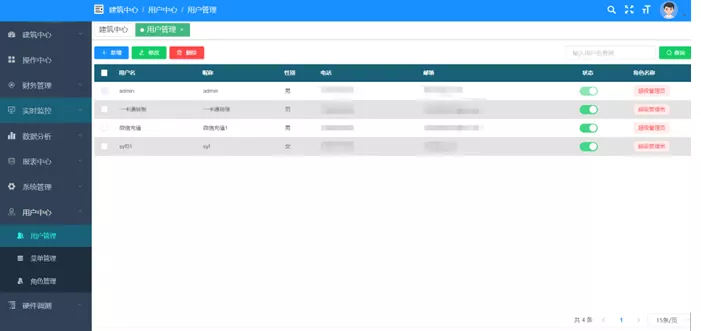 图形用户界面, 应用程序 描述已自动生成