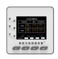 智能无线测温主机